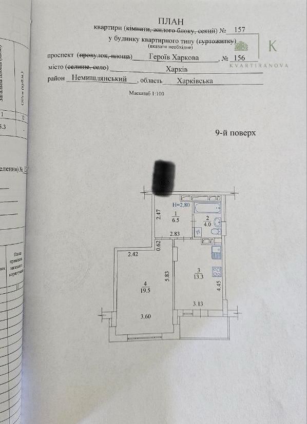 ЖК Пролисок, продажа 1к квартиры!
