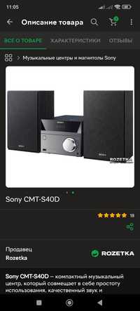 Sony CMT-S40D музичний центр