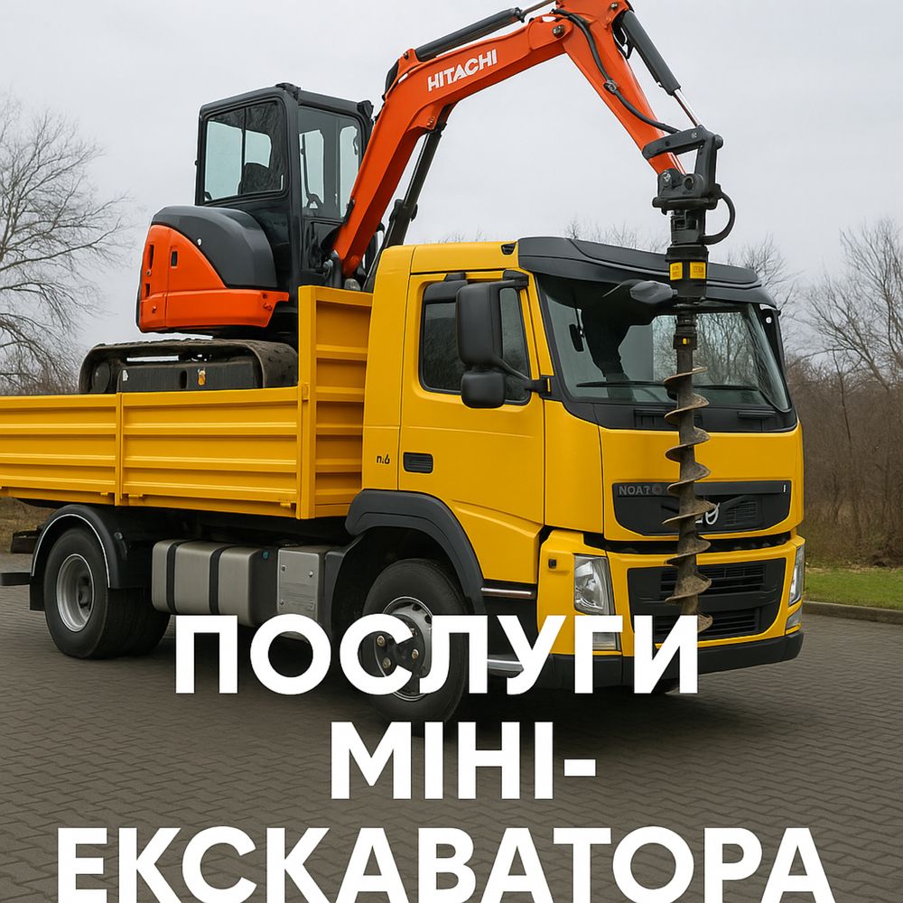 Послуги екскаватора / спецтехніка в Чернівцях та області