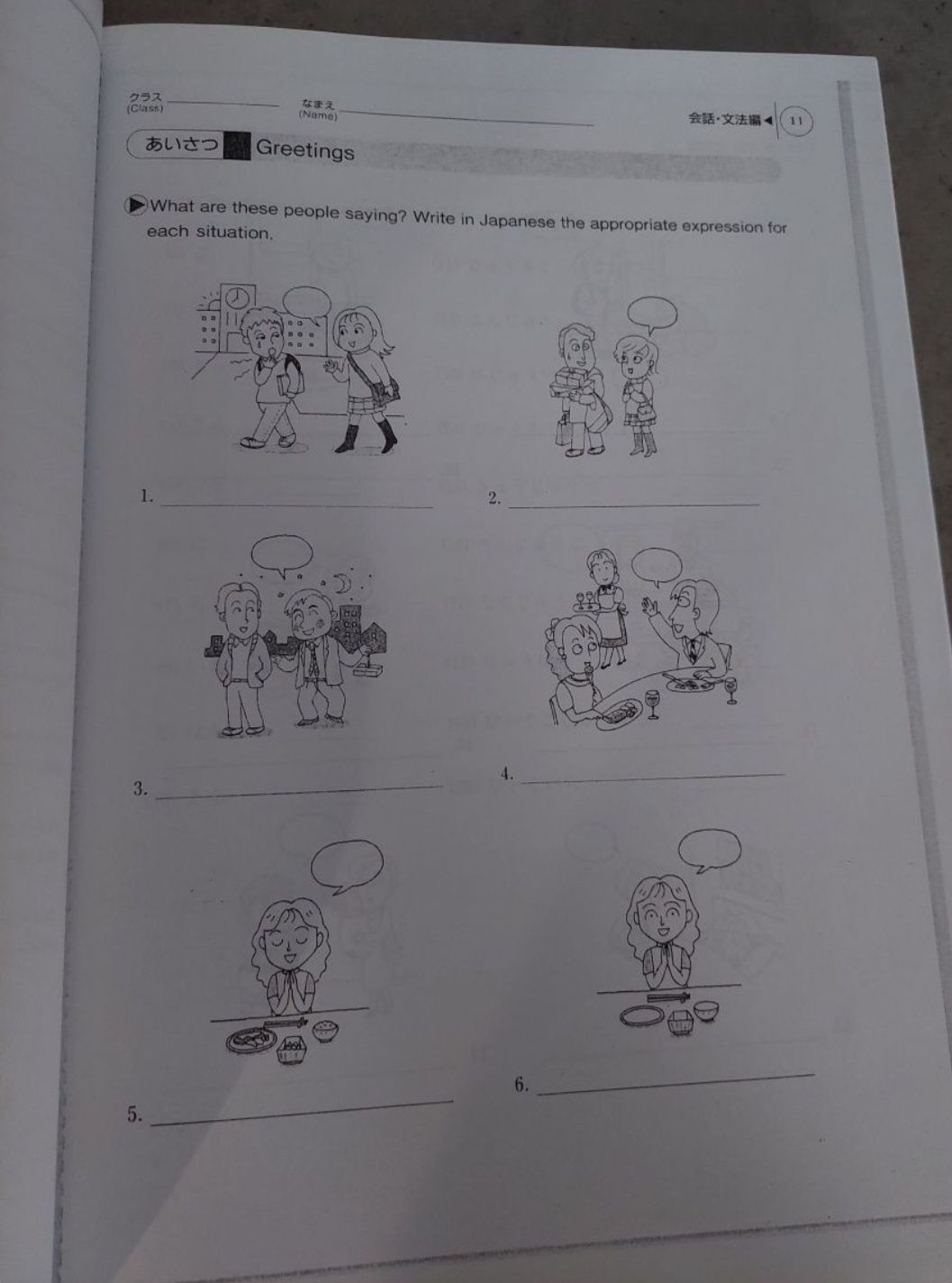 Учебник по японскому языку