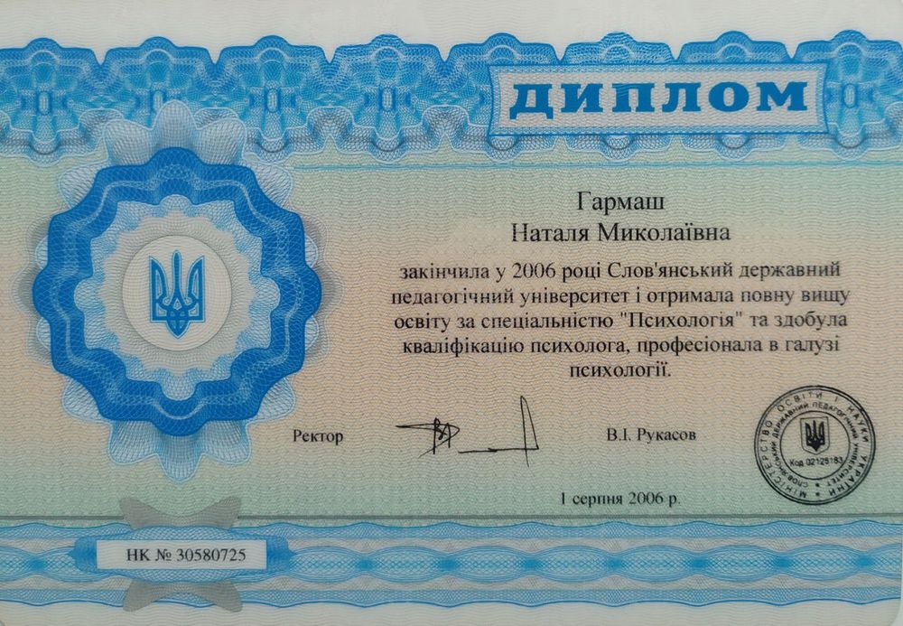 Психолог/психотерапевт