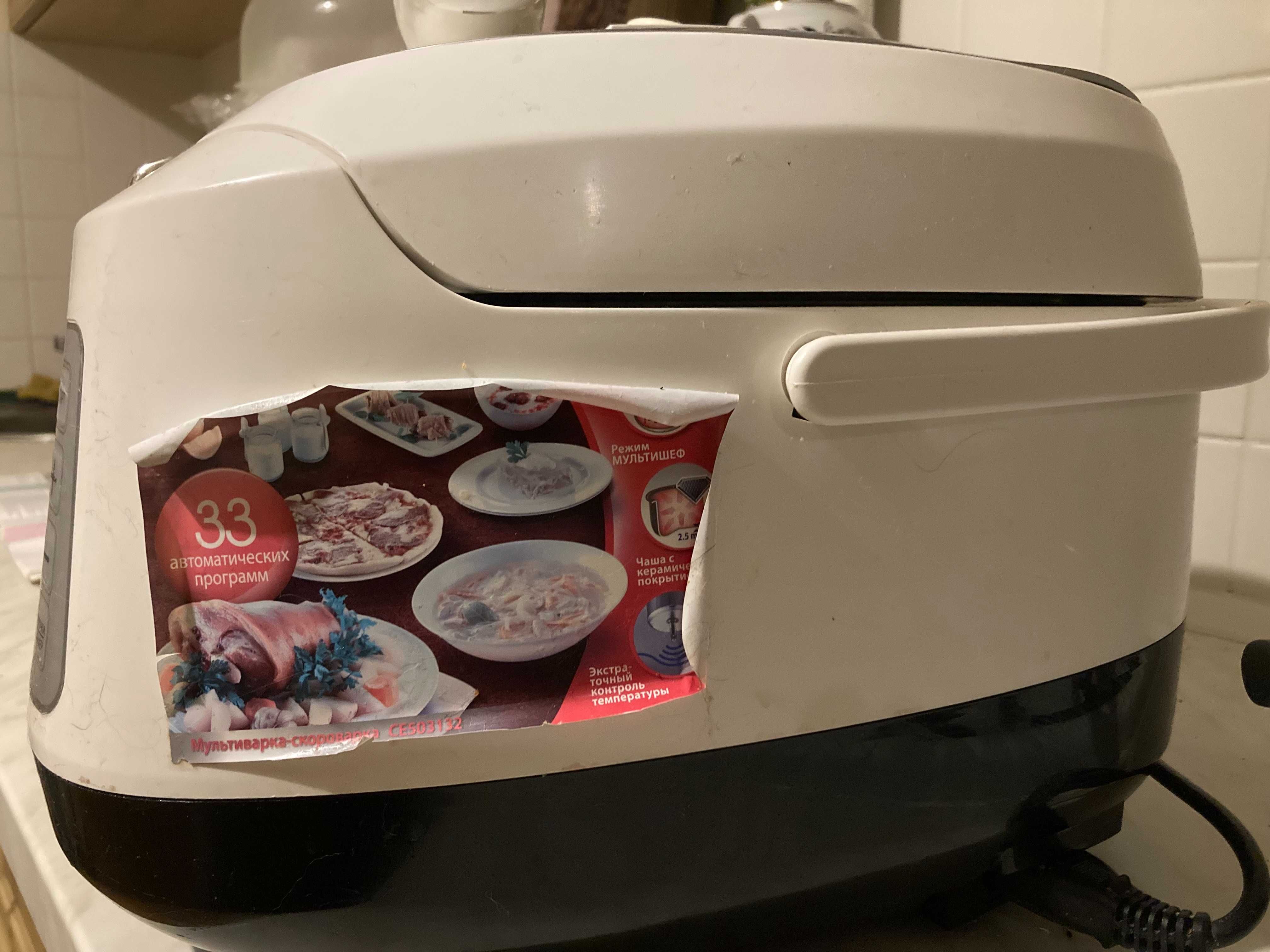Продам мультиварку Moulinex EPC04-S2 в прекрасному стані
