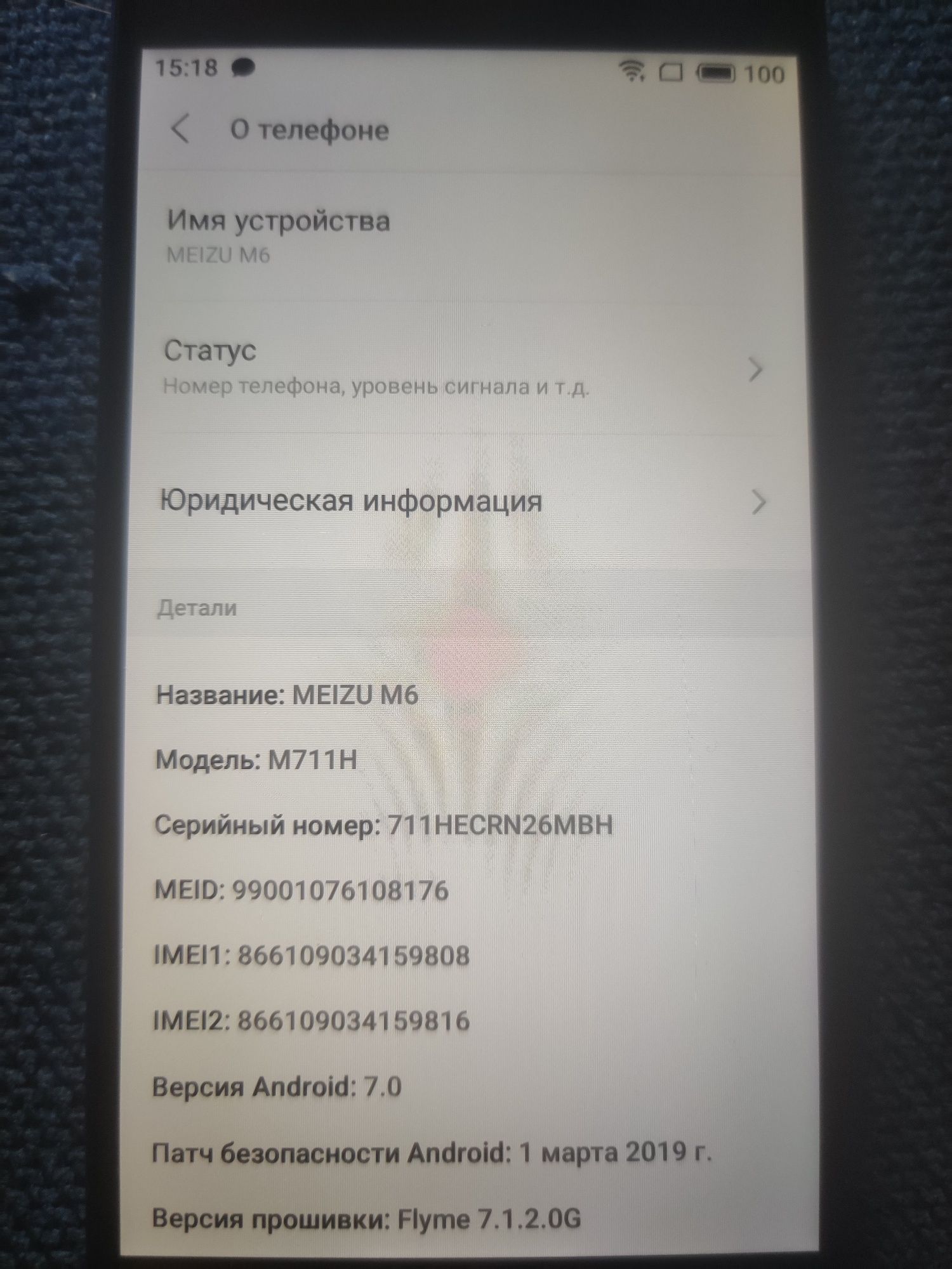 Смартфон Meizu M6 3/32