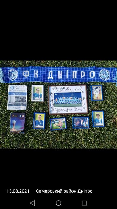 Футбол личная коллекция