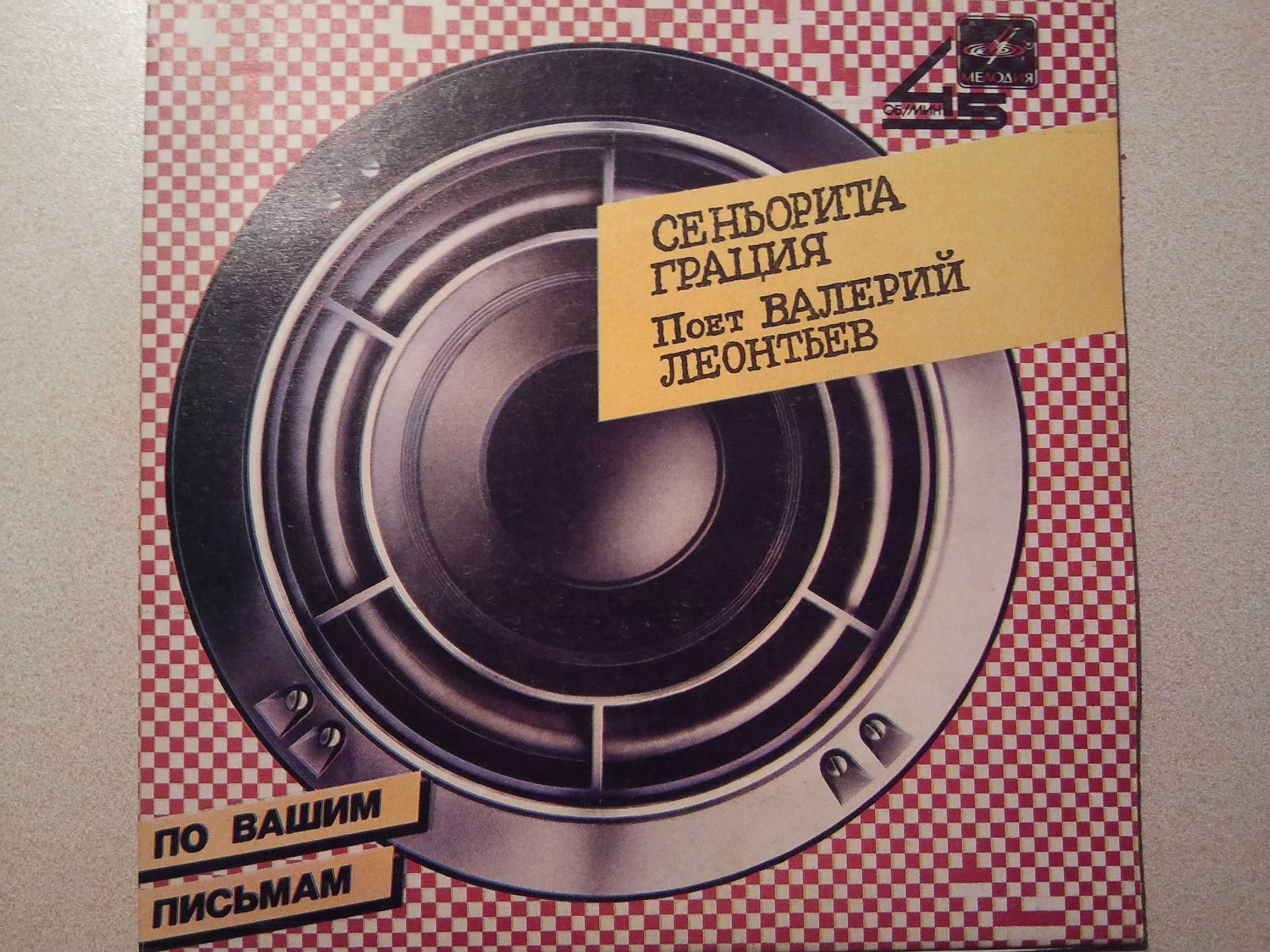 "Слушай, тёща". 1982 год. Иглодержатель ИГЗП-302А.