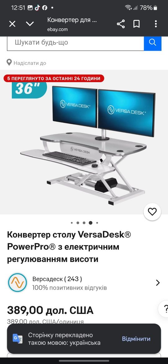 Стіл електро Versa desk