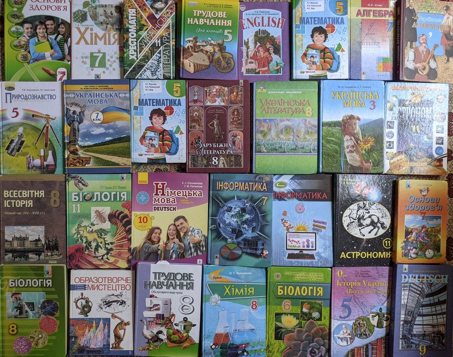 2ч Колекція. Шкільні підручники, дитячі навчальні книги