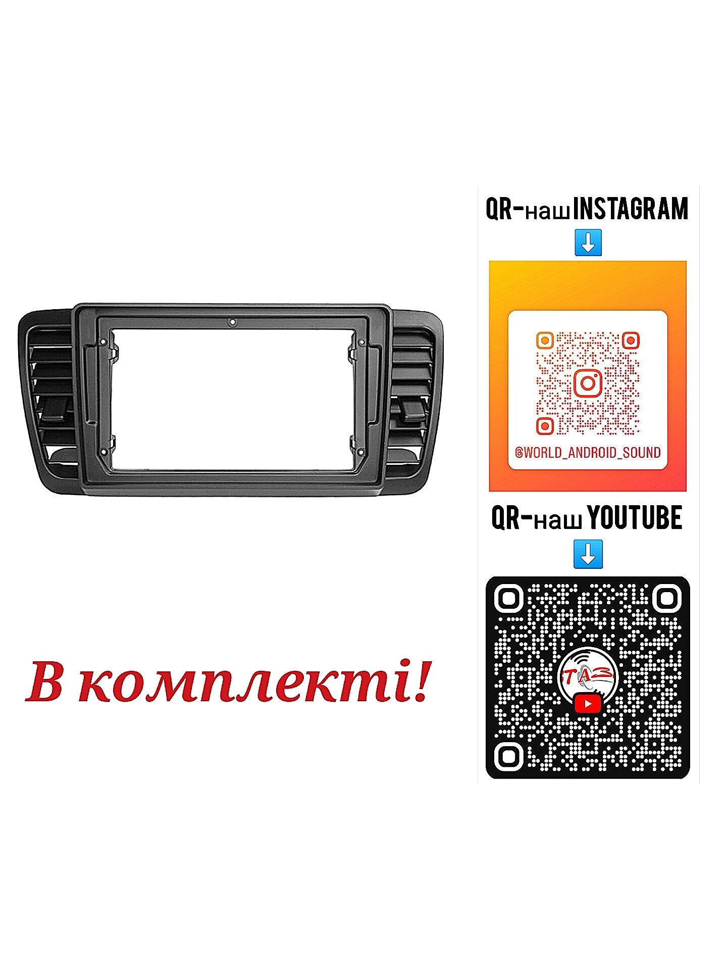 Магнітола Android Subaru Outback, Legacy, Bluetooth, USB,GPS,з рамкой!