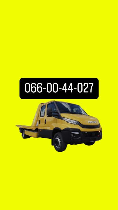 Евакуатор/Лавета 24/7