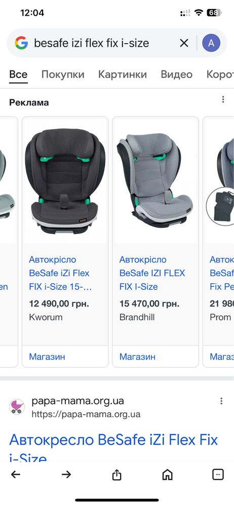 Автокресло BeSafe iZi Flex Fix i-Size з 3 до 12 років група 2/3