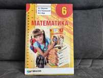 Математика 6 клас 2021 Мерзляк, Полонський