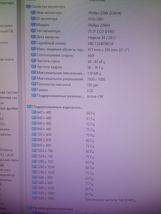 Компьютер игровой