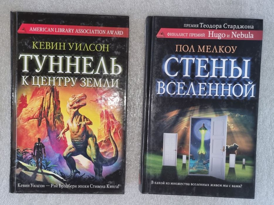 Комплект книг зарубежной фантастики: