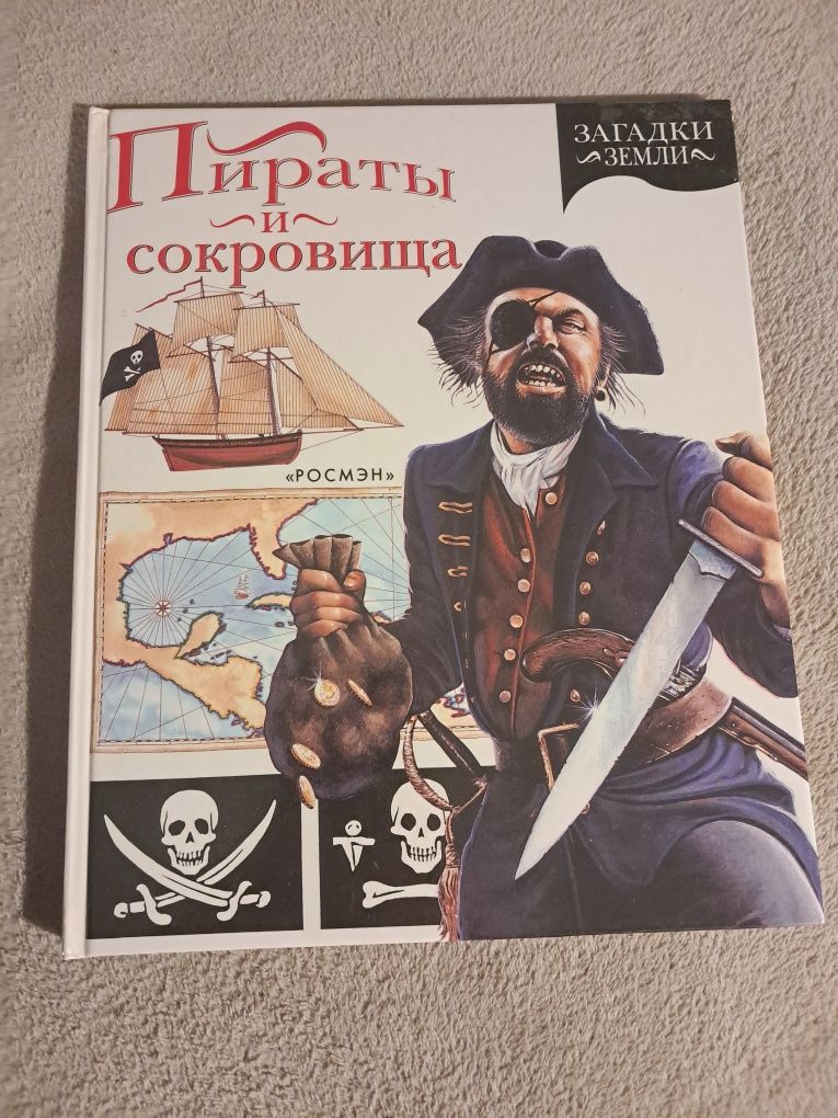 Серія книг "загадки земли" 5 шт