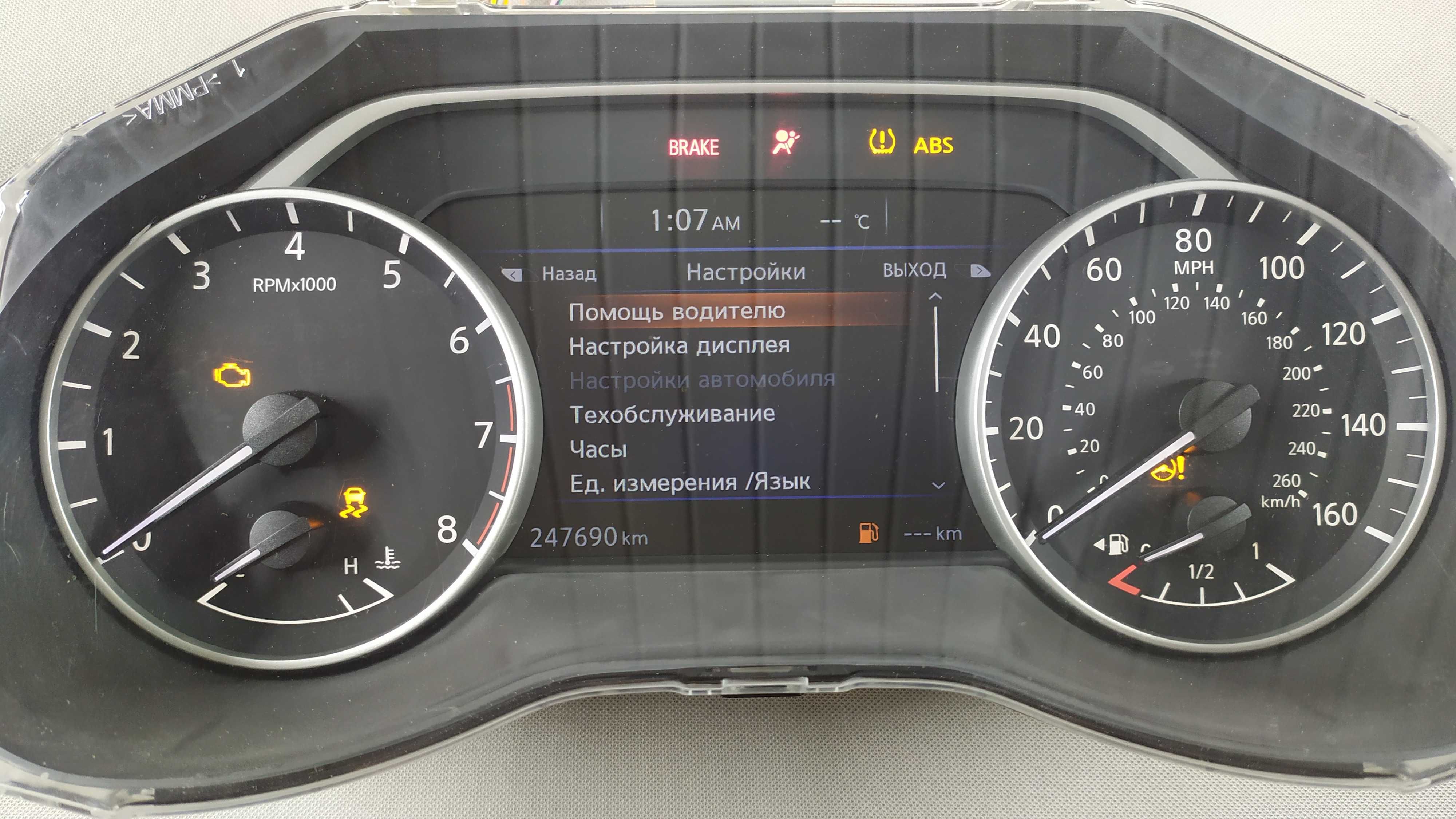 Русификация Климат в Цельсии Murano Z52, Altima, QX50 Rogue Pathfinder