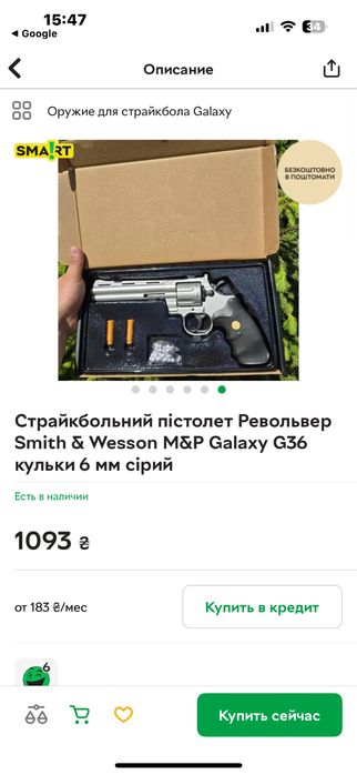 Игрушечный пистолет