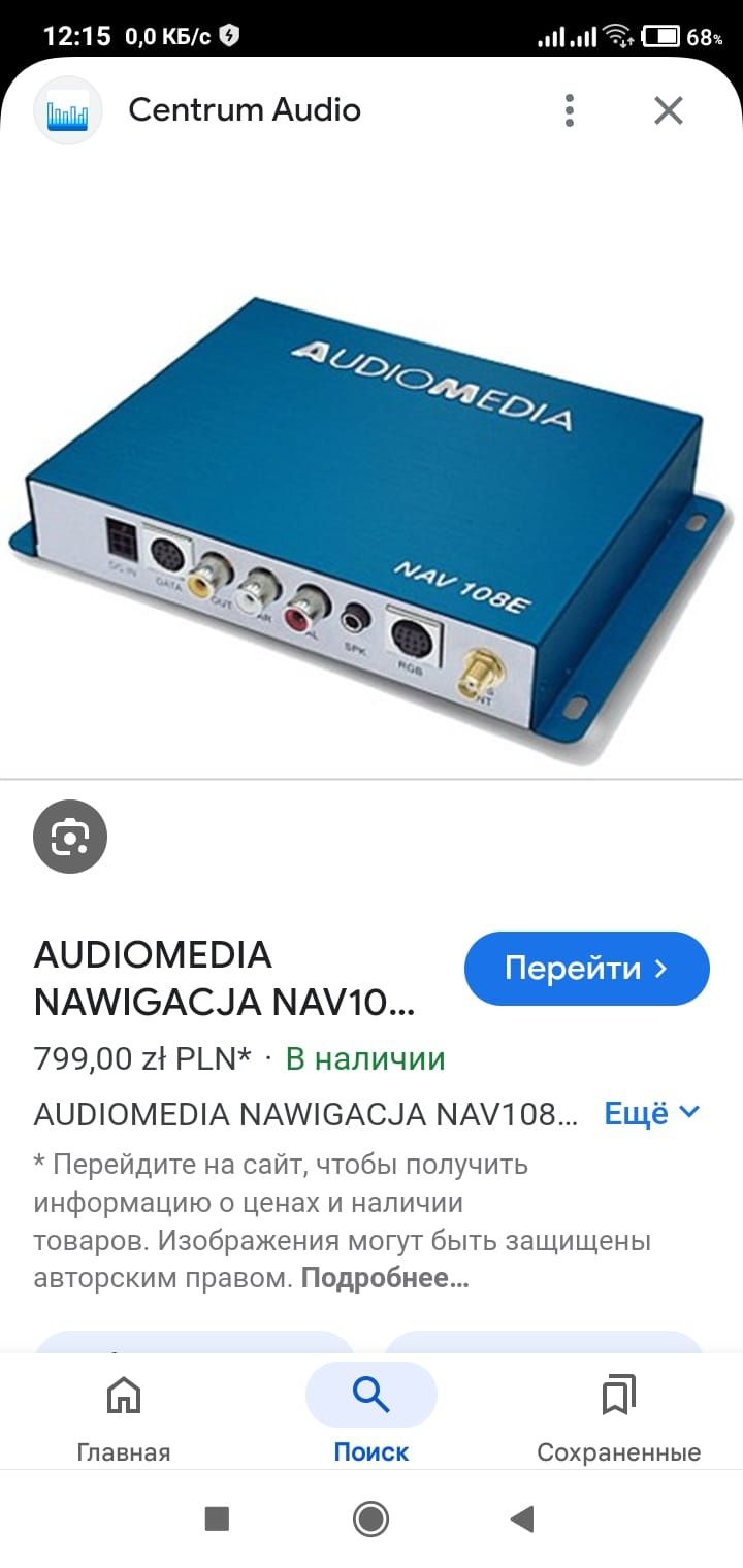Навигационный модуль GPS NAV 108E