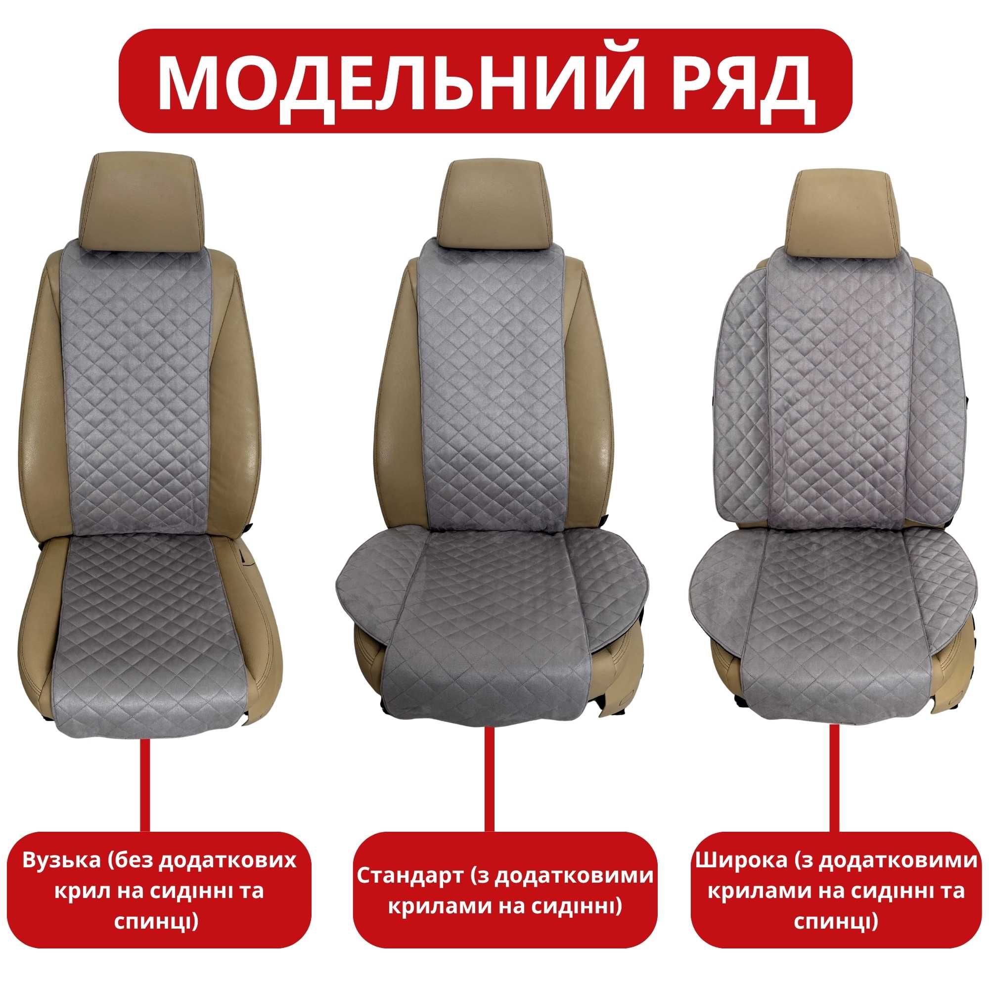 Універсальна накидка автомобільні чохли на сидіння Чехлы на сидения
