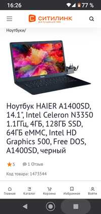 Ноутбук HAIER A1400SD