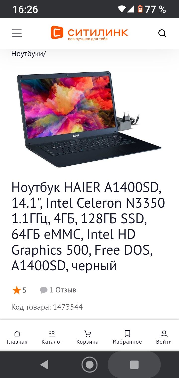 Ноутбук HAIER A1400SD