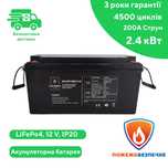 Акумуляторна батарея Axioma AX-LFP-200/12.8