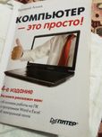 Компьютерный справочник