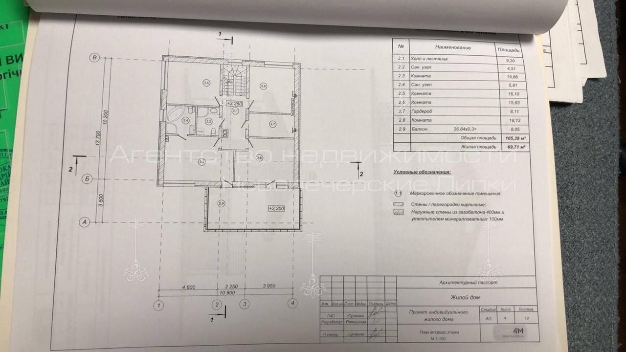 Продам дом 217 м2 в Крюковщине под чистовую отделку
