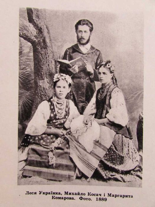 ЛЕСЯ УКРАЇНКА. Життя і творчість у документах, фотографіях.АЛЬБОМ 1979