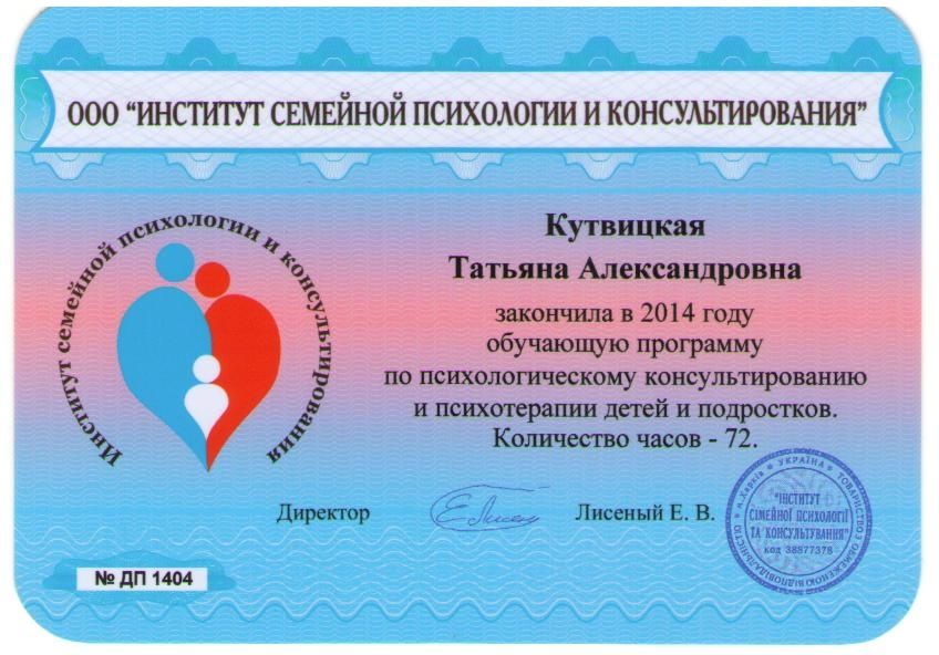 Психолог, семейный консультант. Онлайн, очно