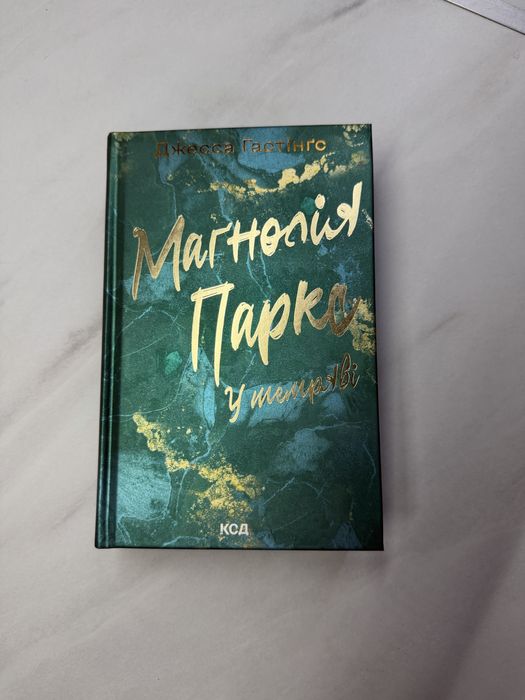 Продам серію книг