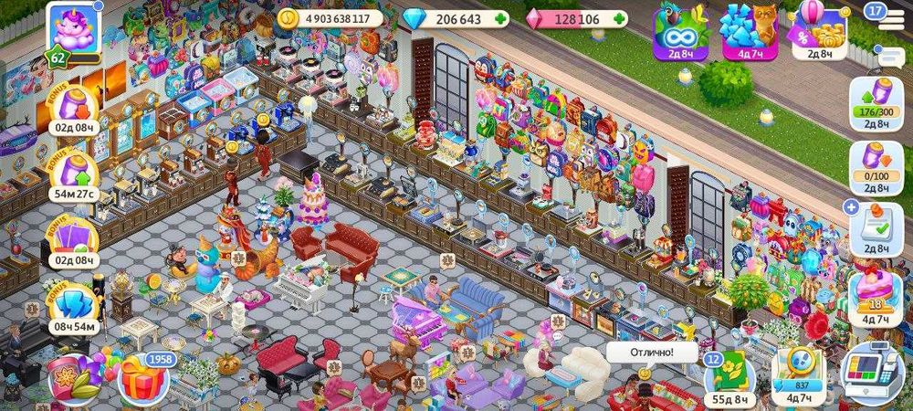 Супер крутой аккаунт в игре Моя Кофейня. Настоящим ценителям!