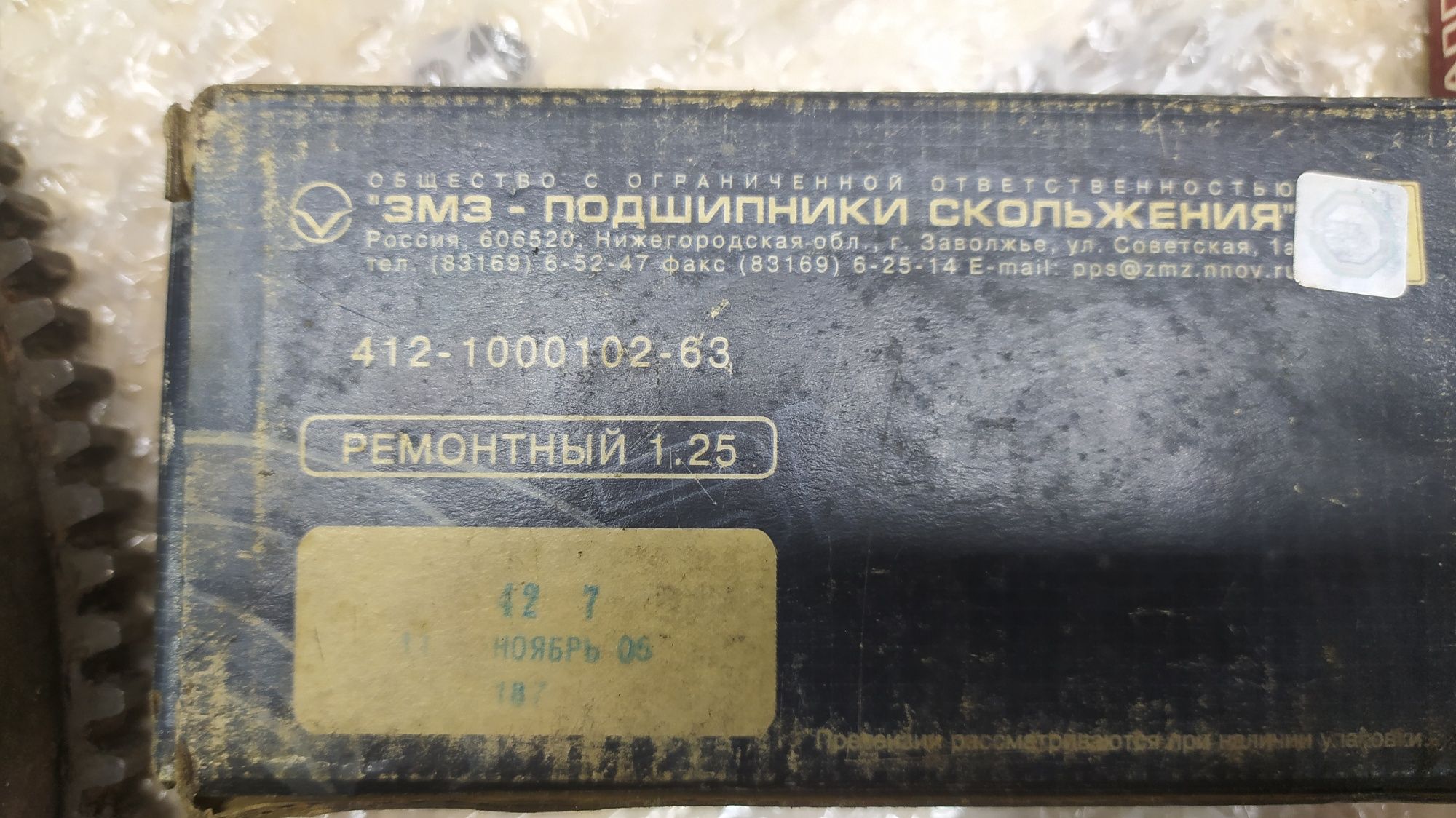 Колінвал УЗАМ 3317 готовий до встановлення