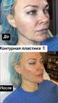 Косметолог | Одесса | центр