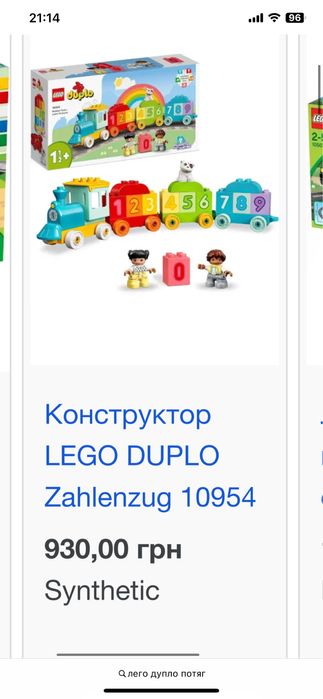 Конструктор lego duplo потяг для малюків розвиваючі іграшки кубики