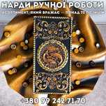 Подарочные Нарды из натурального дерева Премиум Качества в НАЛИЧИИ