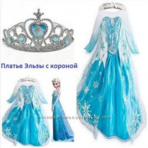 Костюм карнавальный Эльза  с мультика "Холодное сердце"