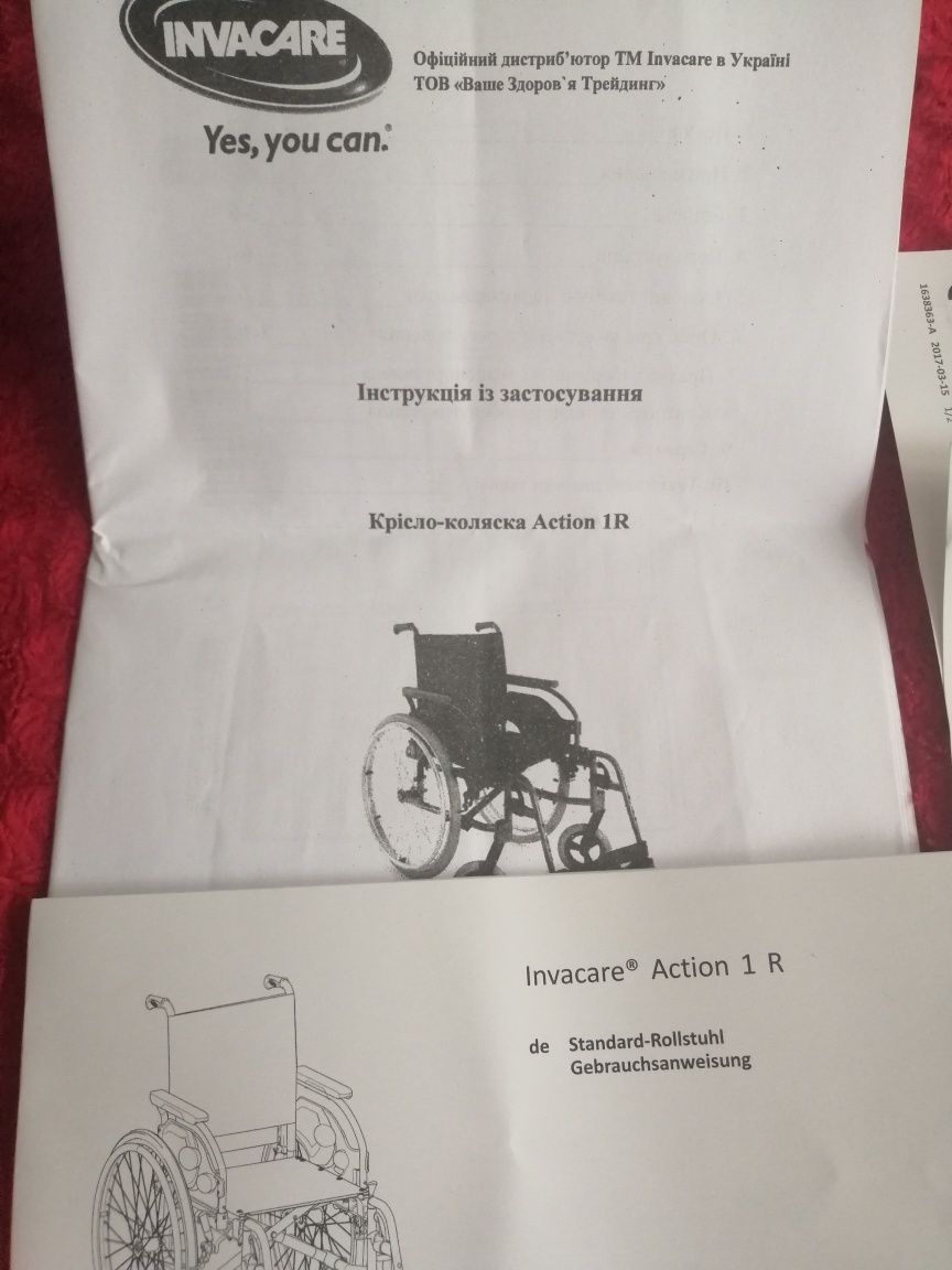 Инвалидная коляска Invacare Action 1 R