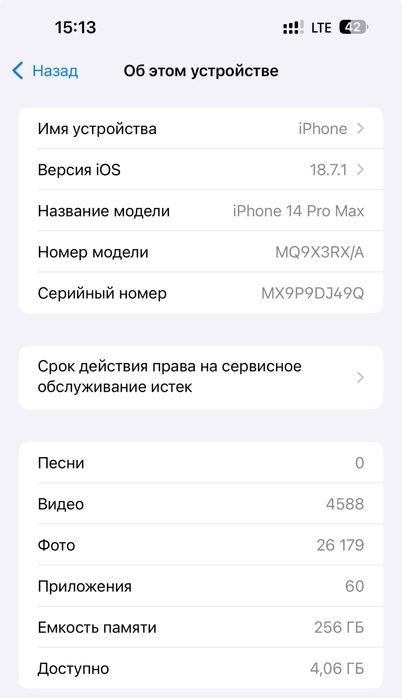 Продам 14 пра макс 256