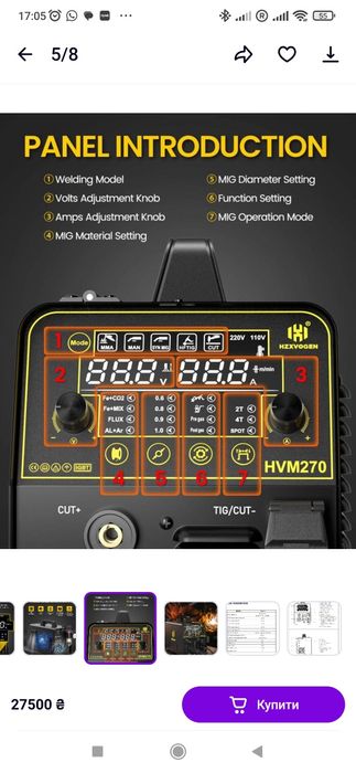 Сварочний аппарат 4 в одном