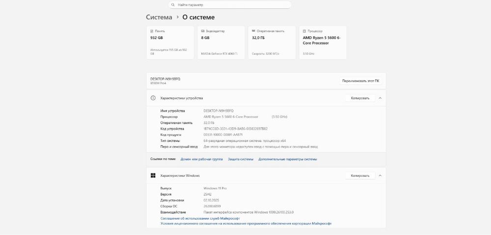 Игровой компьютер