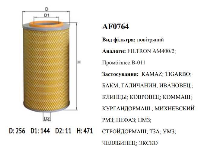 Фільтр на Камаз Євро1