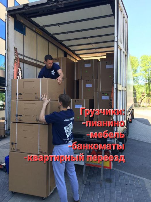 Грузоперевозки и грузчики. Квартирный переезд