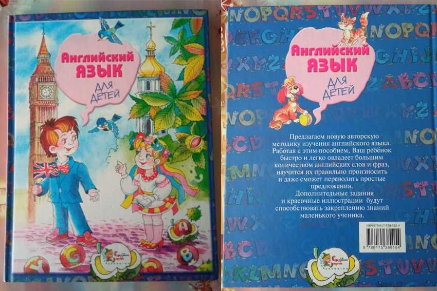 Розвиваючі дитячі книги.