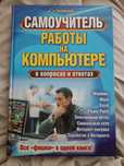 Самоучитель работы на компьютере. Photoshop cs3