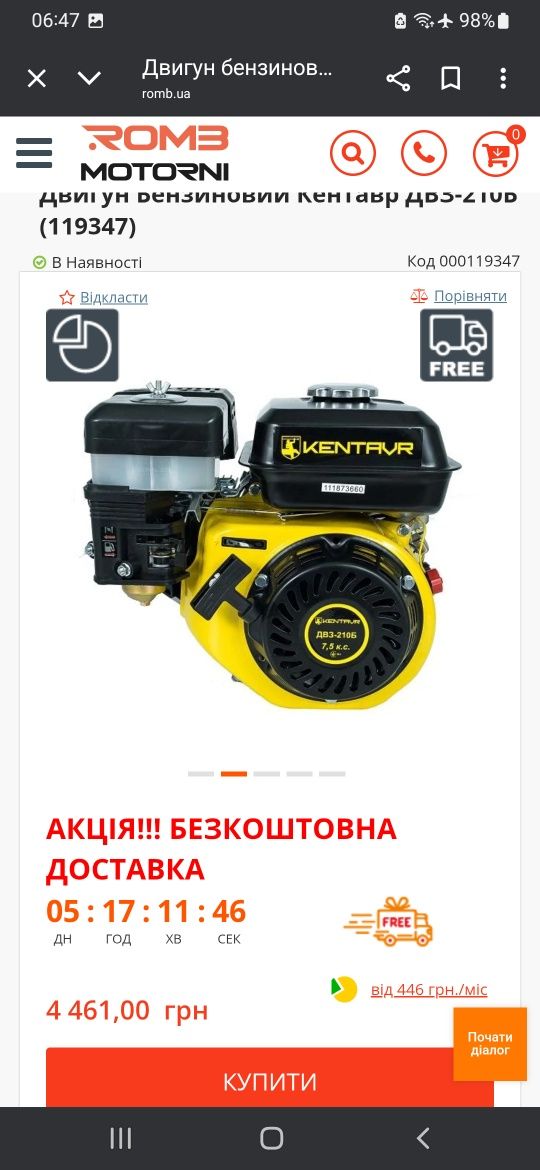 Продам двигатель мотоблока