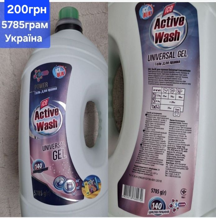 Порошок,гель для прання,мило,гель для душа,зубна щітка.