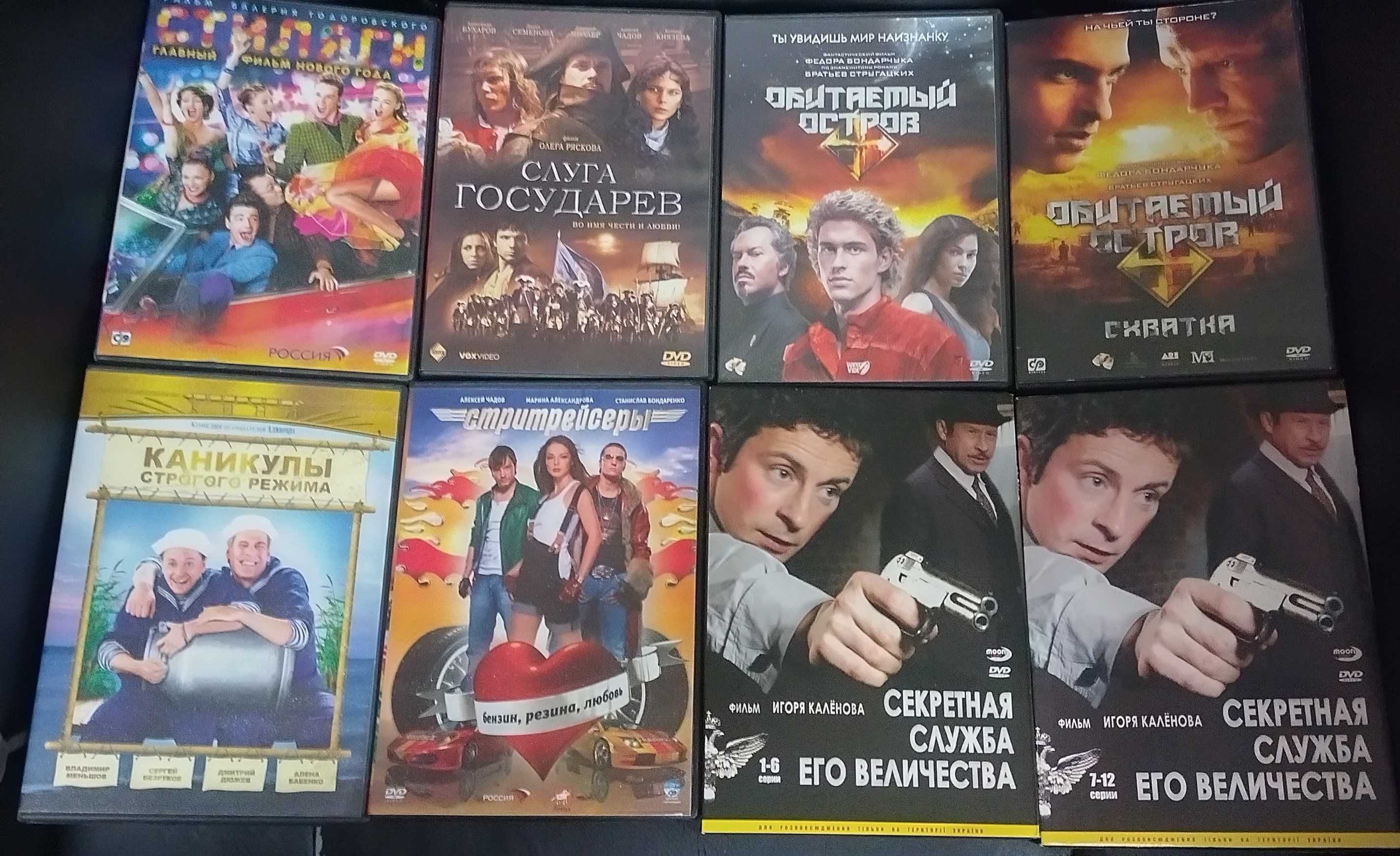 DVD диск лицензионный часть 5 Список