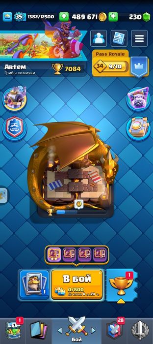 Акаунт Clash royale