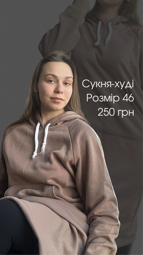 Худі з капішоном