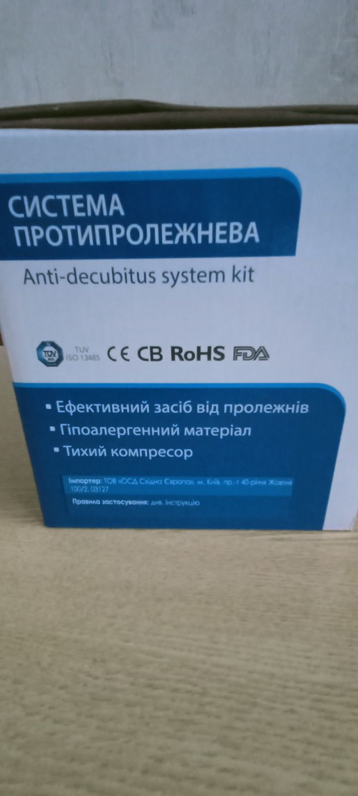 Протипролежневий матрац з компресором OSD -QDC-300   Новий